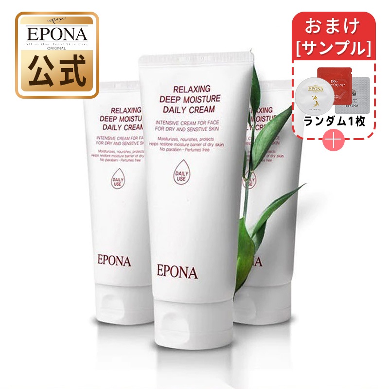 Qoo10] エポナ (EPONA エポナ公式)リラクシングデ : スキンケア