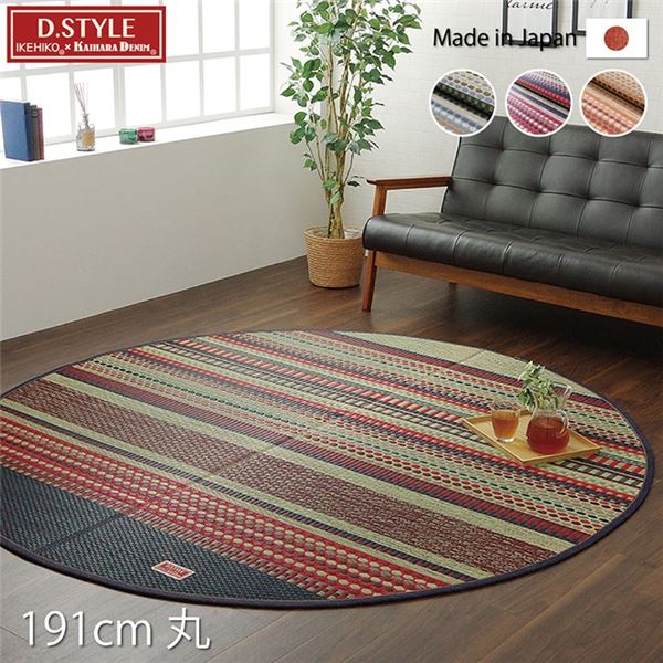 い草ラグ カーペット 約191x191cm（丸） カーキ 『DXデニム』 純国産 エスニック調 裏：