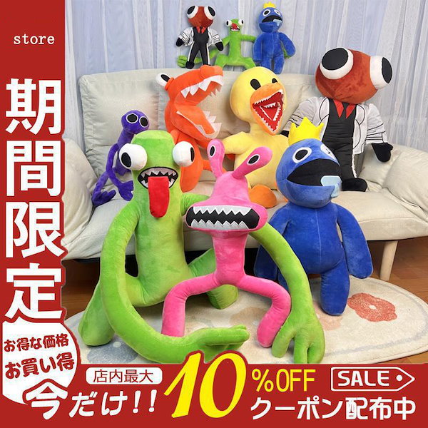 Qoo10] 期間限定SALE レインボー フレンズ