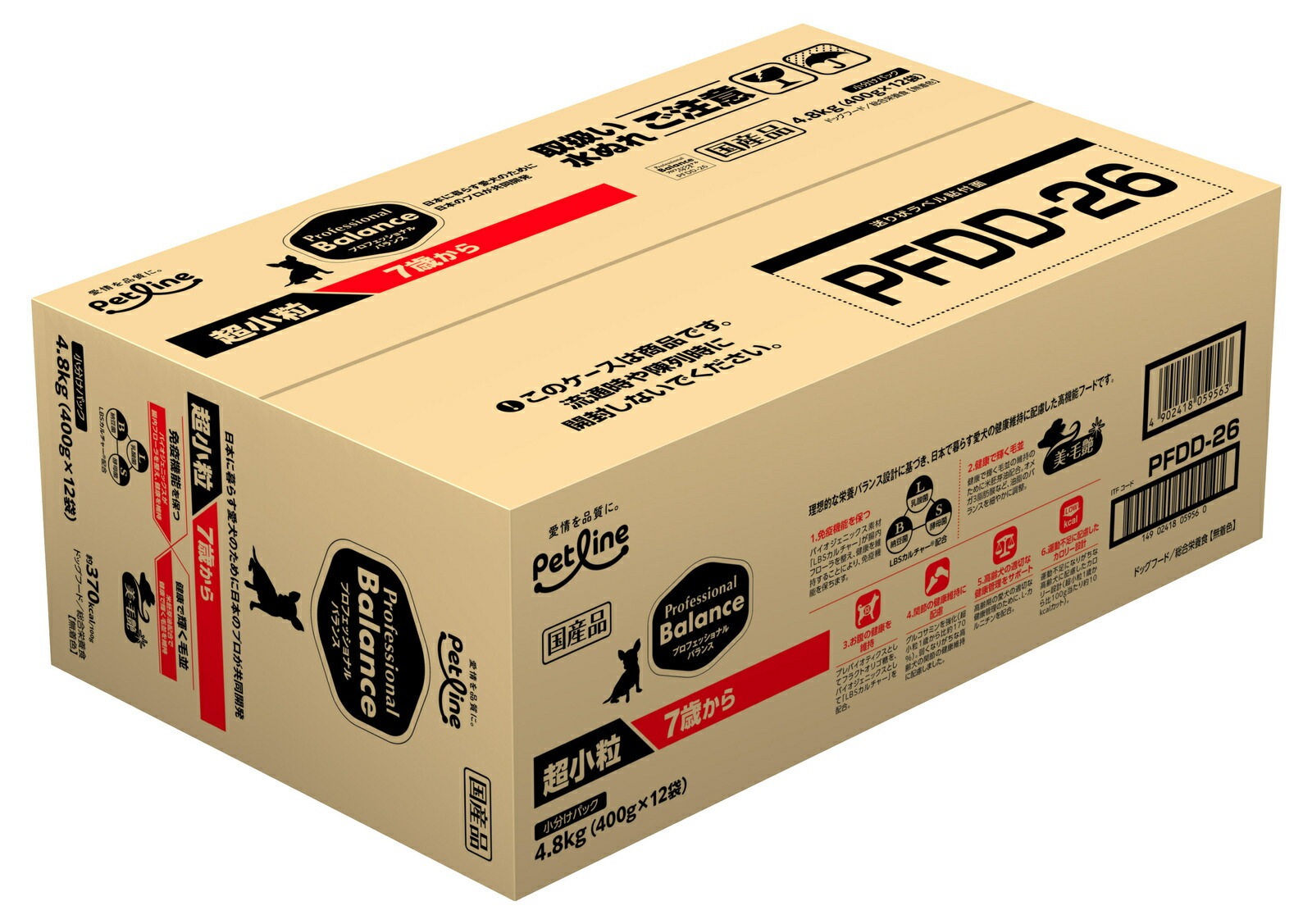 プロフェッショナル バランス 超小粒 ７歳から 4.8kg