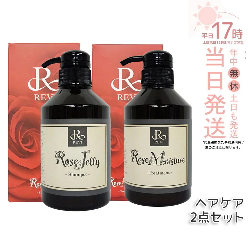 REVI ルヴィ ローズ ゼリーシャンプー 400g + モイスチャー トリートメント 400g