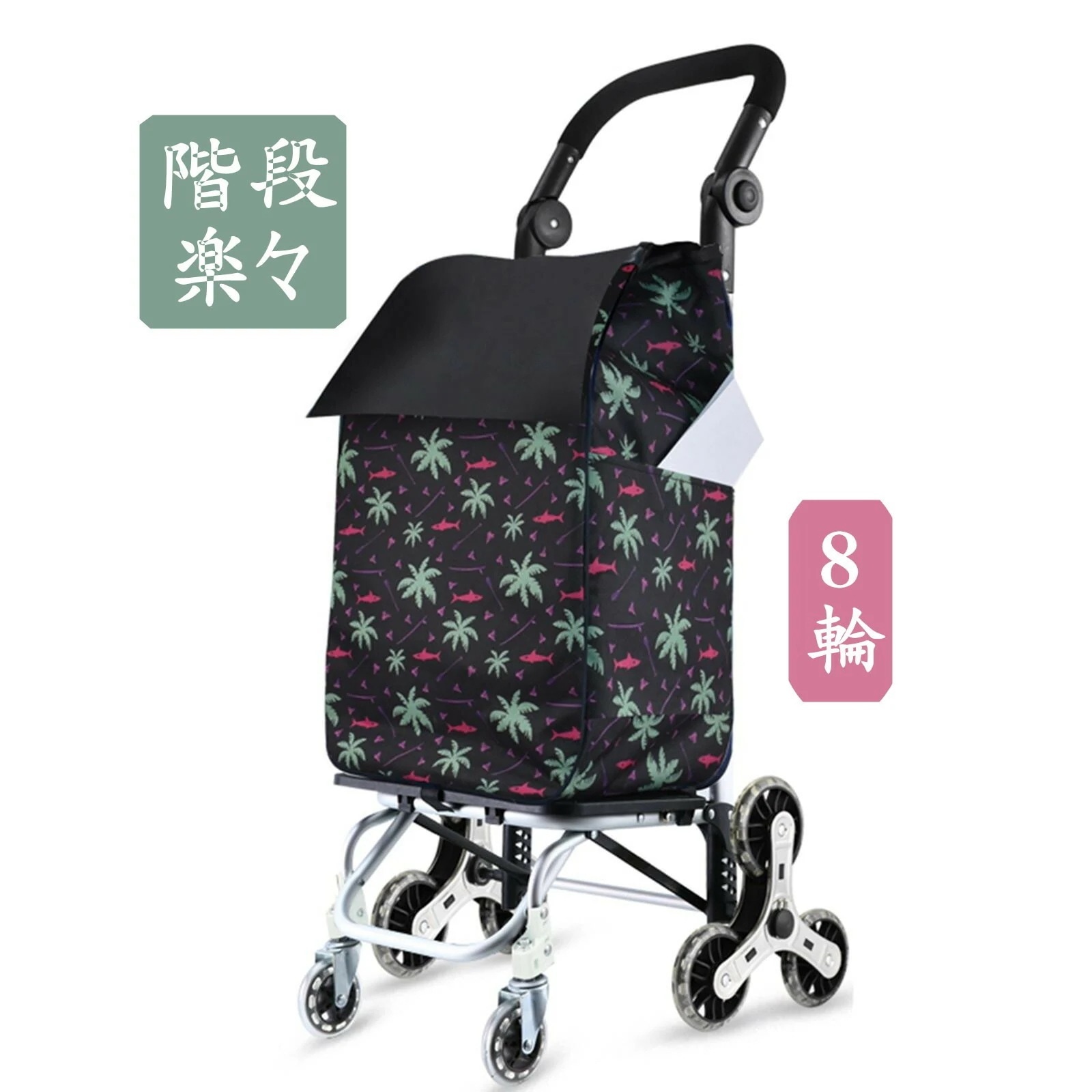 ショッピングカート 折りたたみ 大容量 コンパクト 高齢者 8輪 階段用 ショッピングキャリー 防水 老人車 買い物カート 旅行 アウトドア 敬老の日 出張