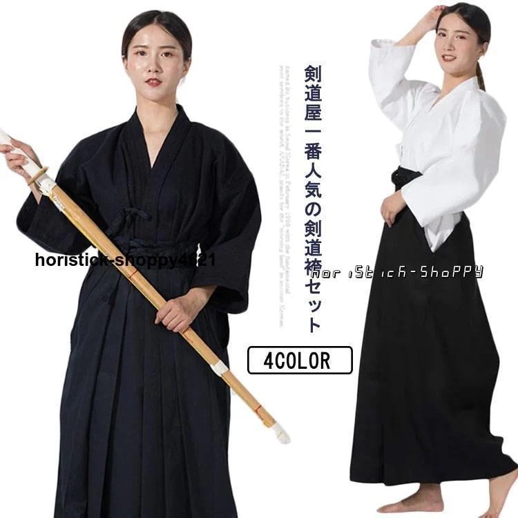 剣道 道着 袴 ジャージ剣道着 袴 剣道着 セット 用 薄手 軽量 メンズ レディース 用 涼しい 袴 上下セット 重剣道着 武