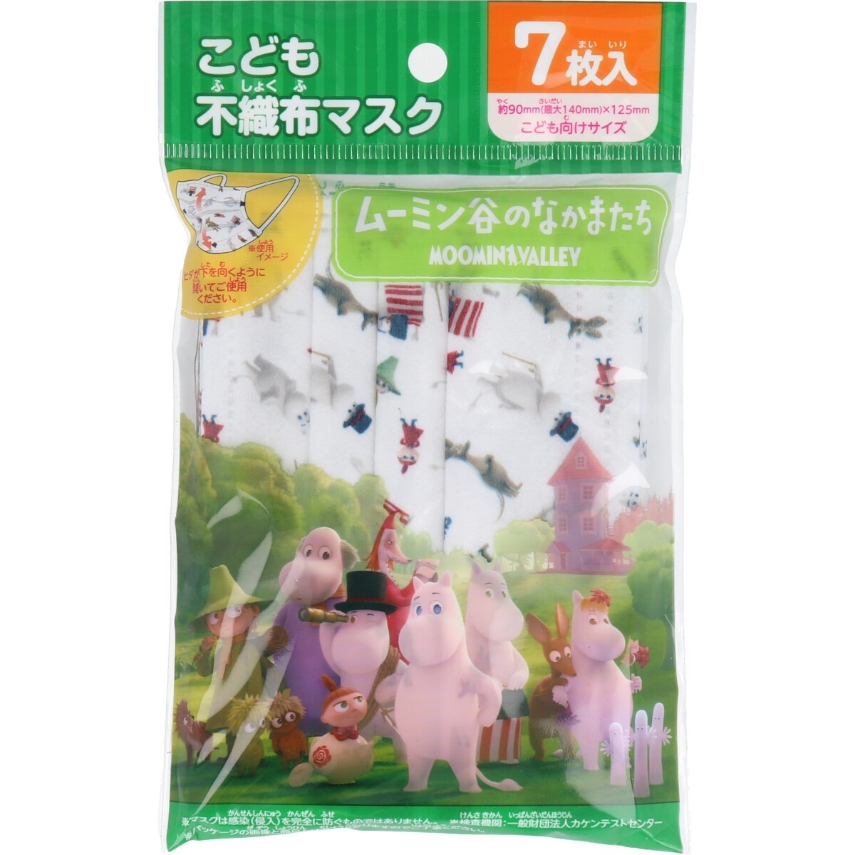 キャラクターマスク こども不織布マスク ムーミン谷のなかまたち 7枚入り X10パック