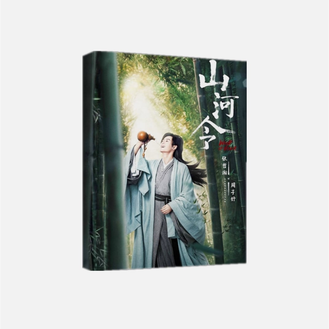 中国BLドラマ『山河令 WORD OF HONOR』周子舒 張哲瀚 ファンブック 写真ブック 画集 A4サイズ写真集 52p 原作『天涯客』 4,650円