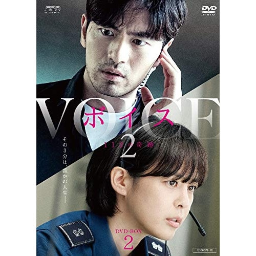 ボイス2112の奇跡 DVD-BOX2 ／ イジヌク (DVD) OPSD-B714