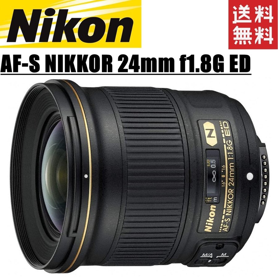 AF-S NIKKOR 24mm f1.8G ED 単焦点 広角レンズ 一眼レフ カメラ 中古