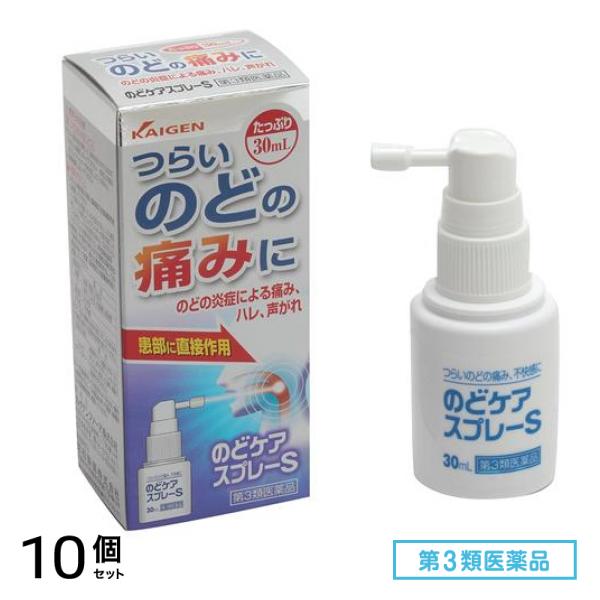 第３類医薬品 カイゲンファーマ のどケアスプレーS 30mL 10個セット