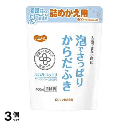 他サイト： （欠品中）ピジョン ハビナース泡でさっぱりからだふき替400mlの商品画像