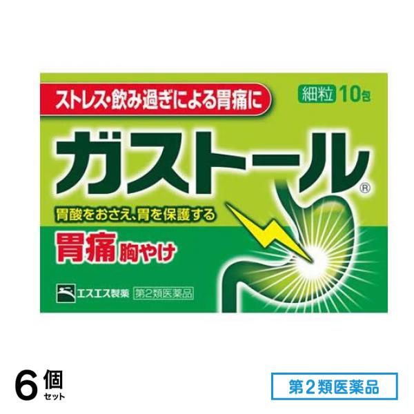 第２類医薬品 ガストール 細粒 10包 6個セット