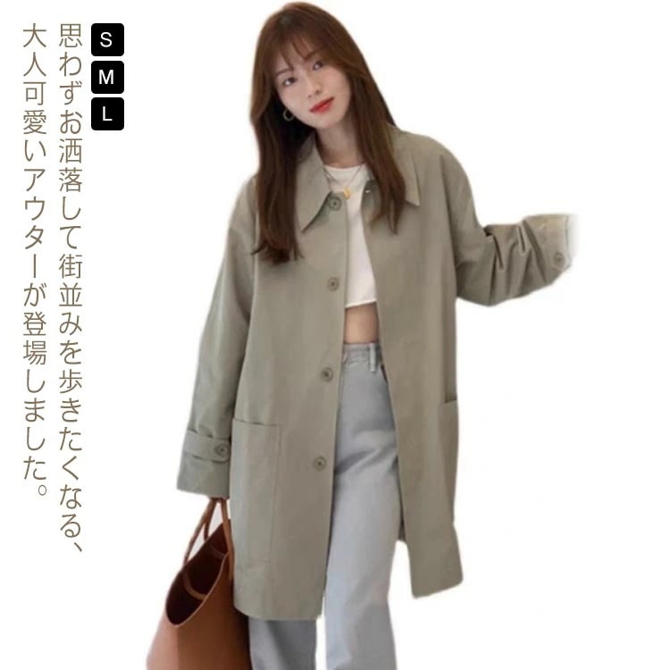 ステンカラーコート 春 アウター コート レディース スプリングコート トレンチコート ミディアム コットン 春コート カジュアルコート ゆったり 大きいサイズ 薄手 通勤 通学 韓国ファッション 4,966円