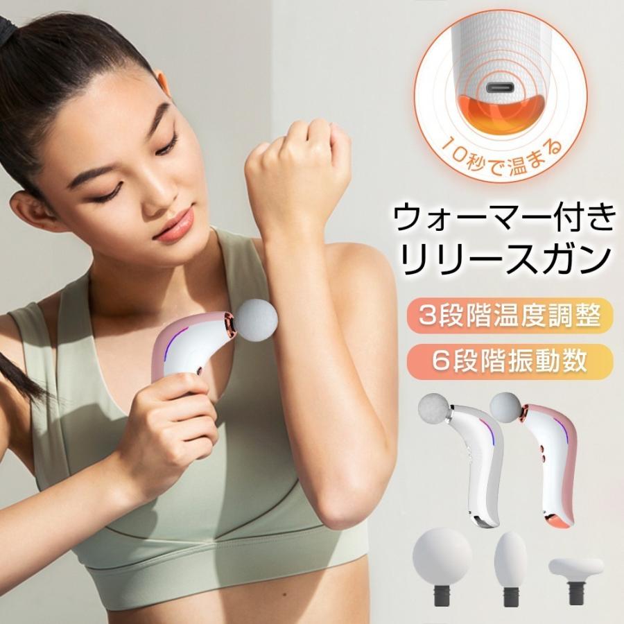 2026筋膜マッサージ ワンタッチ 静音設計 6段階の速度調節 3段階で温度調整 10秒で温まる 運動後 就寝前 誕生日 母の日 父の日 バレンタインプレゼント