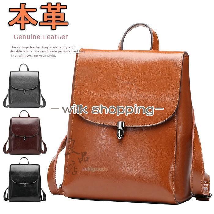リュック レディース 本革 高級 リュックサック 大容量 革 軽い バッグ 旅行 出かけ 通学 おしゃれ 黒 シンプル 通勤 小さめ かわいい おすすめ