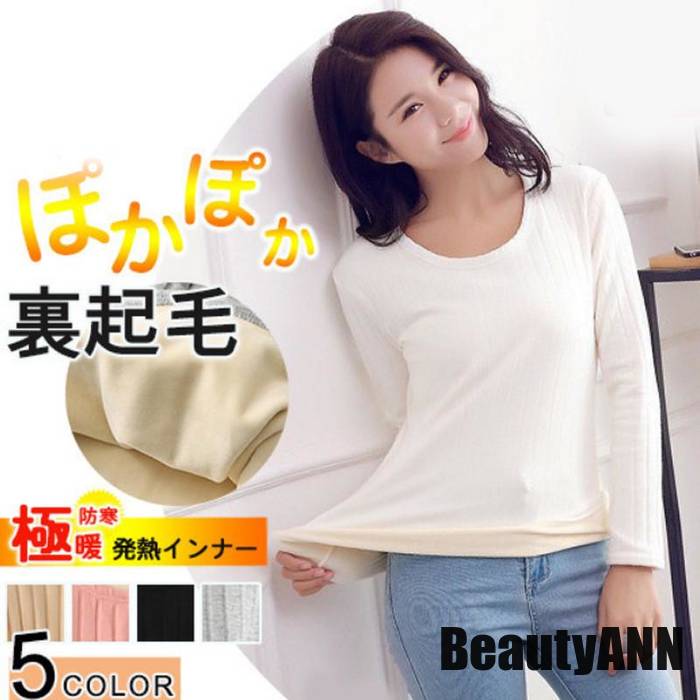新生活 発熱 シャツ インナー 裏起毛 カットソー 極暖 暖かい あったか 保温 リブ編み 防寒 冬 部屋着 トップス 下着 肌着 レディース 防寒 プレゼント ギフト