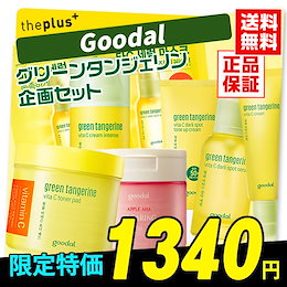 グーダル ビタcセラム/トナーパッド/GOODAL Green Tangerine / ビタC トナーパッド140ml(70枚)/シミ・くすみ/韓国コスメ/📺 テレビで紹介clio