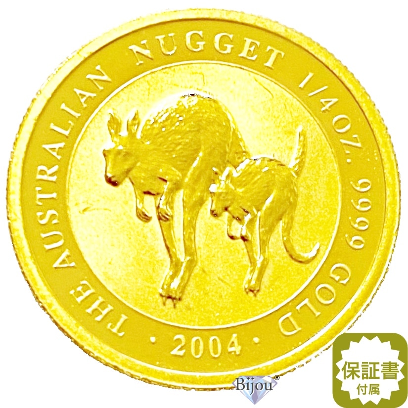 純金 カンガルー金貨 1/4オンス 7.77g 流通品 2004年 K24 24金 クリアケース入 オーストラリア造幣局 1/4oz ギフト