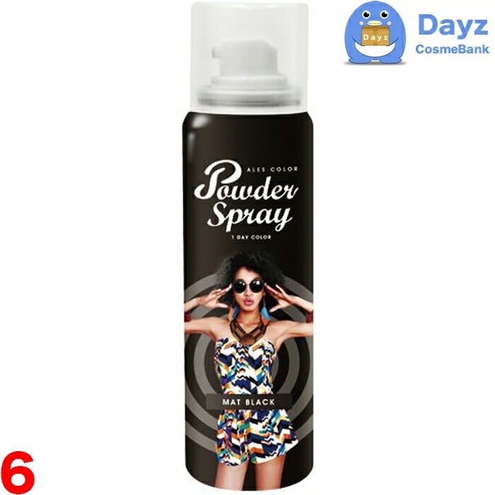 アレス カラーパウダースプレー 60g　マットブラック　6点セット　　カラーリング カラースプレー ヘアカラー ワンデーカラー　　nc