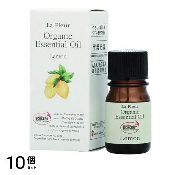 LaFleur(ラ・フルール) オーガニックエッセンシャルオイル レモン 3mL 10個セット