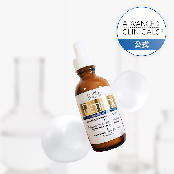 Qoo10] ADVANCED CLINICALS 【送料無料】日本公式 レチノール 美容液