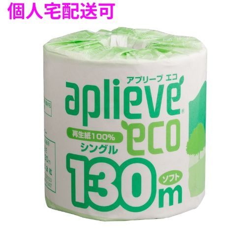 トイレットペーパ アプリーブエコ130 シングル 1ロール×60入【取り寄せ商品・即納不可・代引き不可・返品不可】