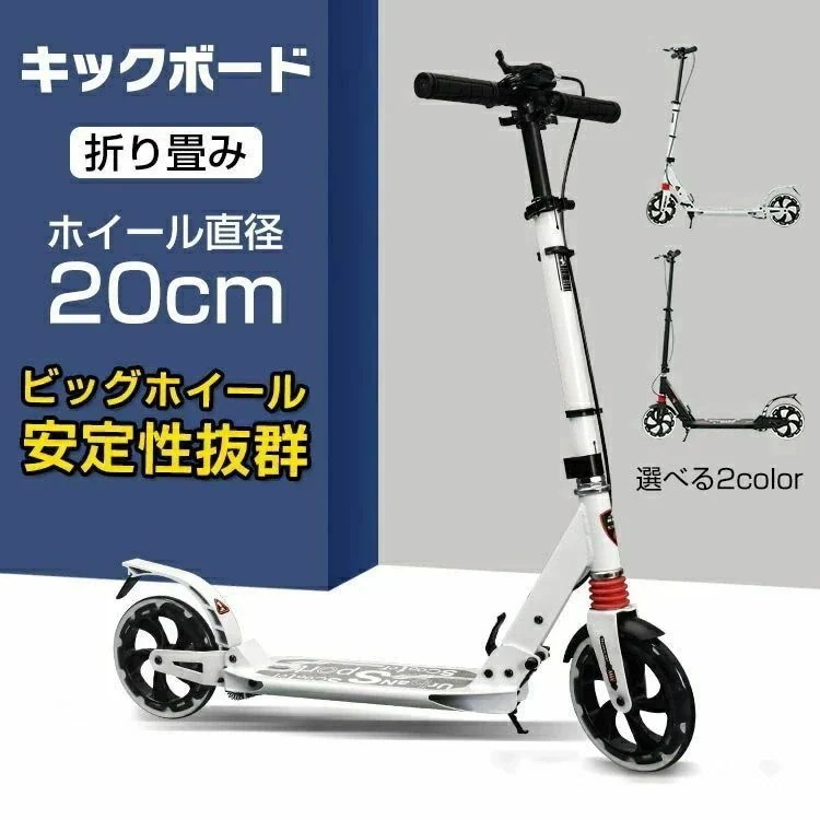 終了間近キックボード キックスクーター 折りたたみ式 高さ調整 フット/ハンドブレーキ 組立簡易