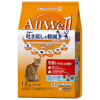 他サイト： AllWell 早食いが気になる猫用 フィッシュ味挽き小魚とささみフリーズドライパウダー入り 1.5kg(375g4袋)の商品画像