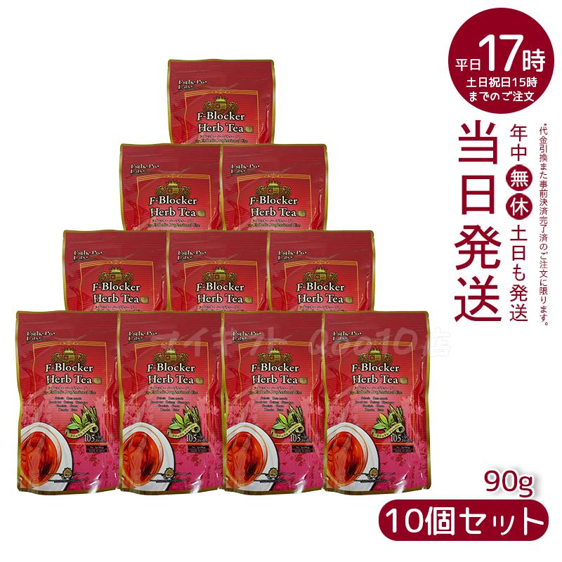 【10個セット】 エステプロラボ F-ブロッカー ハーブティー プロ 3g30包 減肥茶 Esthe Pro Labo