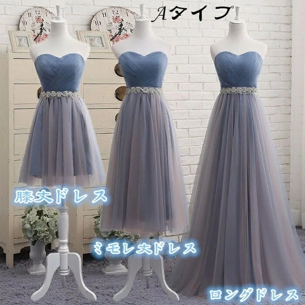 ブライズメイド ドレス 大人 ピアノ 発表会 ロングドレス ミモレ丈 ショート丈 膝丈 ミニ丈 演奏会 演奏会用ドレス ピアノ発表会 結婚式 高校生 パーティードレス 演奏会ドレス 母親 コンクール