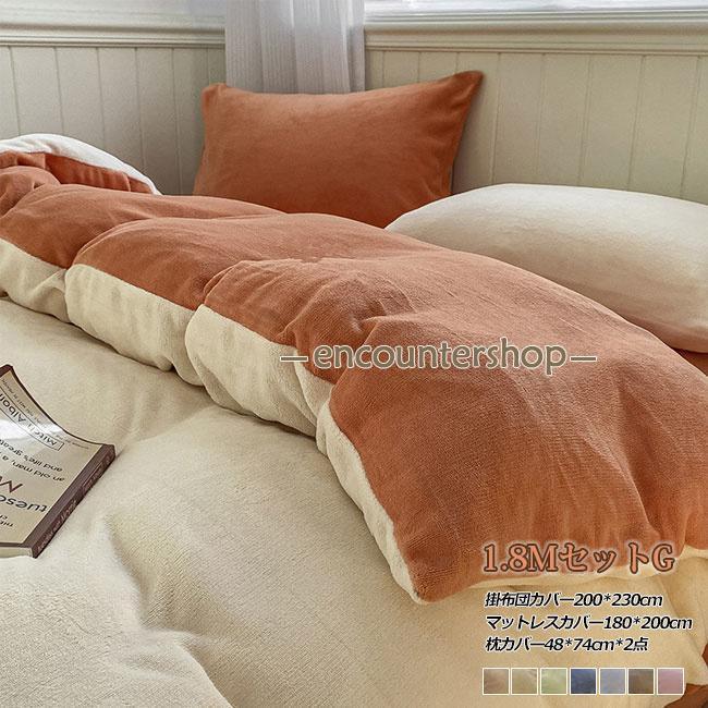 掛け布団カバーセット販売 シングルロング キング 丸洗い 肌掛け ふとん 布団 寝具 掛布団カバー フランネル 掛けカバー 布団カバー 秋冬 秋用 冬用
