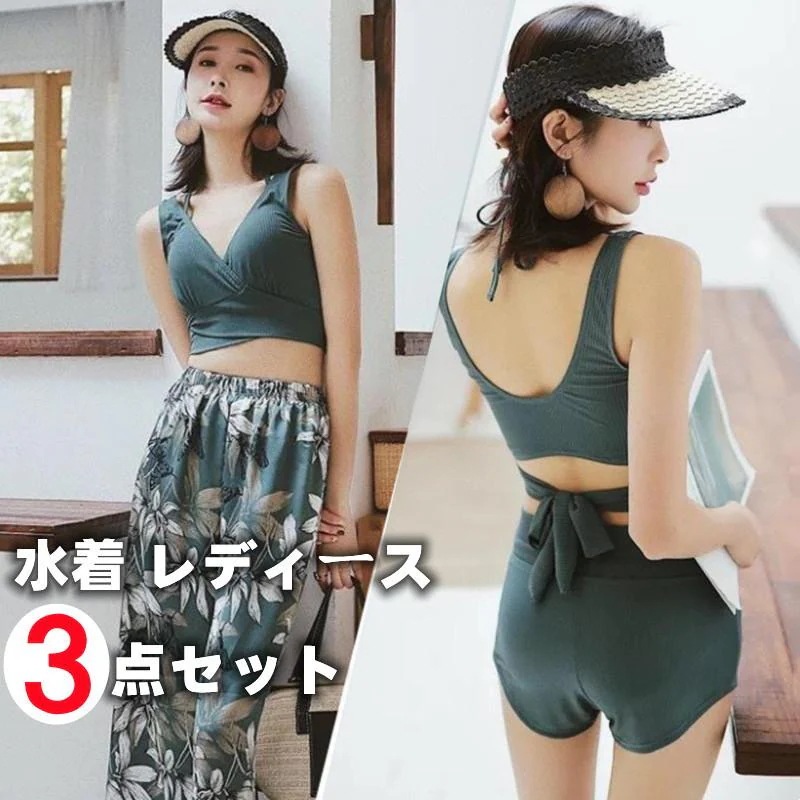 40代 無地 タンキニ おしゃれ 体型カバー ハイネック レディース 30代 【新品現品】水着 パンツ 3点セット 20代 ビキニ スカート セクシー