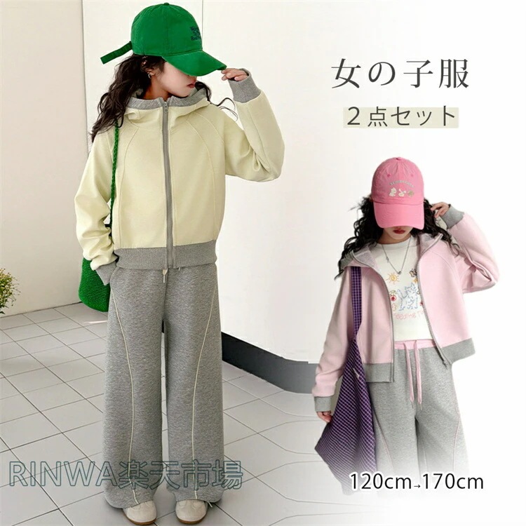 子供服 女の子 セットアップ スウェット ジャージ 上下 2点セット キッズ 長袖 おしゃれ スポーツウェア 春服 秋服 運動着 トップス ボトムス パーカー パンツ ダンス衣装 ジュニア カジュア