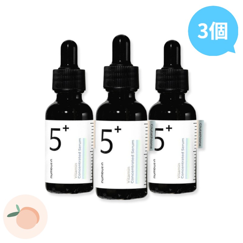 【3個セット】5番 白玉グルタチオンC 美容液, 30ml x3個/韓国コスメ,スキンケア,保湿,5番,白玉,グルタチオン,ブライトニング,弾力,光彩,しわ改善/5番セット