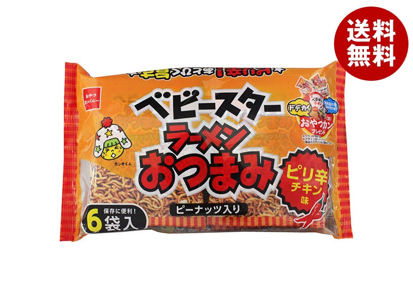 おやつカンパニー ベビースター ラーメンおつまみ6P 138g(23g×6)×15袋入 メーカー 問屋直送