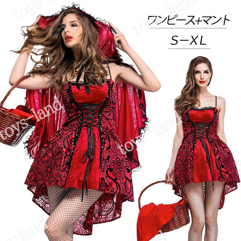 短纳期クリスマス 頭巾付き コスプレ 悪魔 魔女 コスチューム 衣装 マント コスプレ衣装 大人 ハロウィン 仮装 大きいサイズ ハロウィン衣装 ハロウィーン ハロウィンコスチューム sexy 文化祭