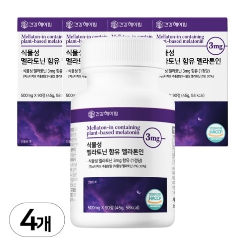 健康ヘアリム 3mg 3ヶ月分 植物性睡眠誘導剤 HACCP認証, 4個, 90錠