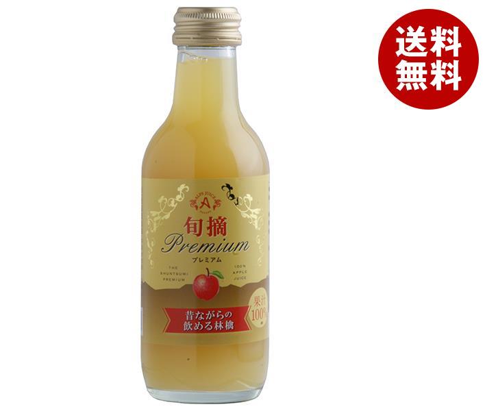 アルプス 旬摘プレミアム 昔ながらの飲める林檎 200ml瓶×24本入×(2ケース)