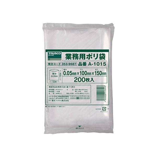 （まとめ）小型ポリ袋 0.05x100x150mm A-1015 1袋（200枚） [x5セット]