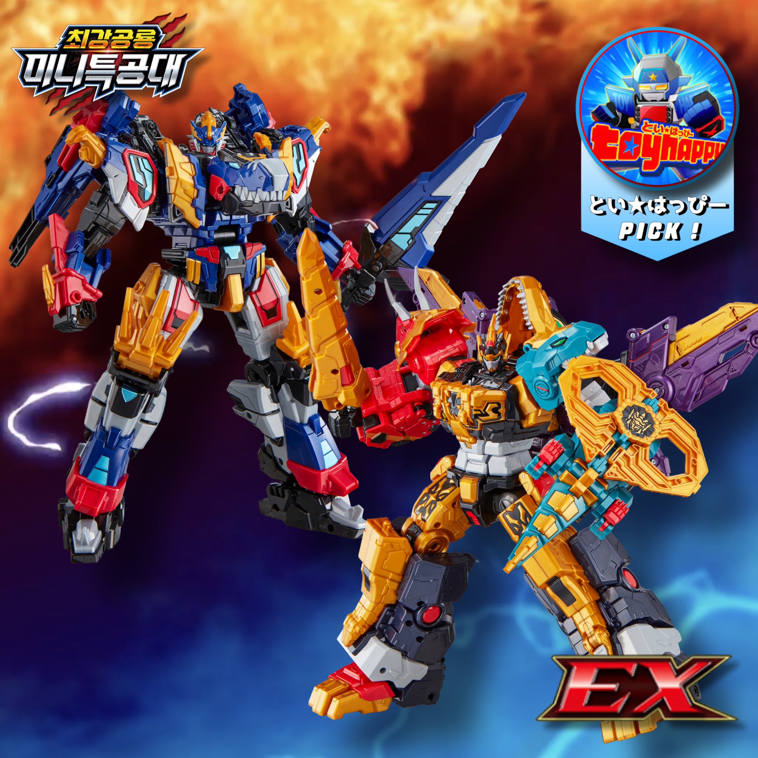 [スペシャルクーポン] EX SET 最強恐竜ミニフォース ダイノエンペラーEX+レックスカイザーEX／DinoEmperorEX+RexkaiserEX/*/特攻トライが/イグニックス