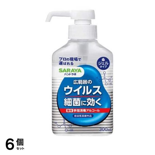 ハンドラボ 手指消毒ハンドジェルVS 300mL (本体) 6個セット