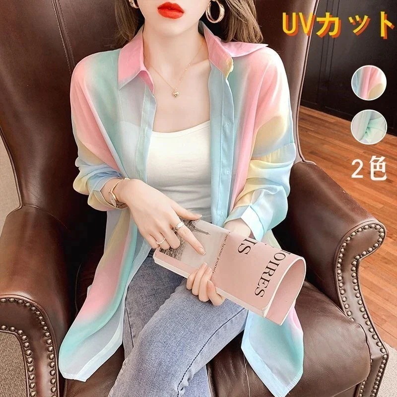 【20点セット】【急速出荷】シアーシャツ 春夏 UVカットカーディガン グラーデション おしゃれ 紫外線対策 ブラウス レディース 韓国ファッション ゆったり百掛け シャツ 日焼け止め カーディガン