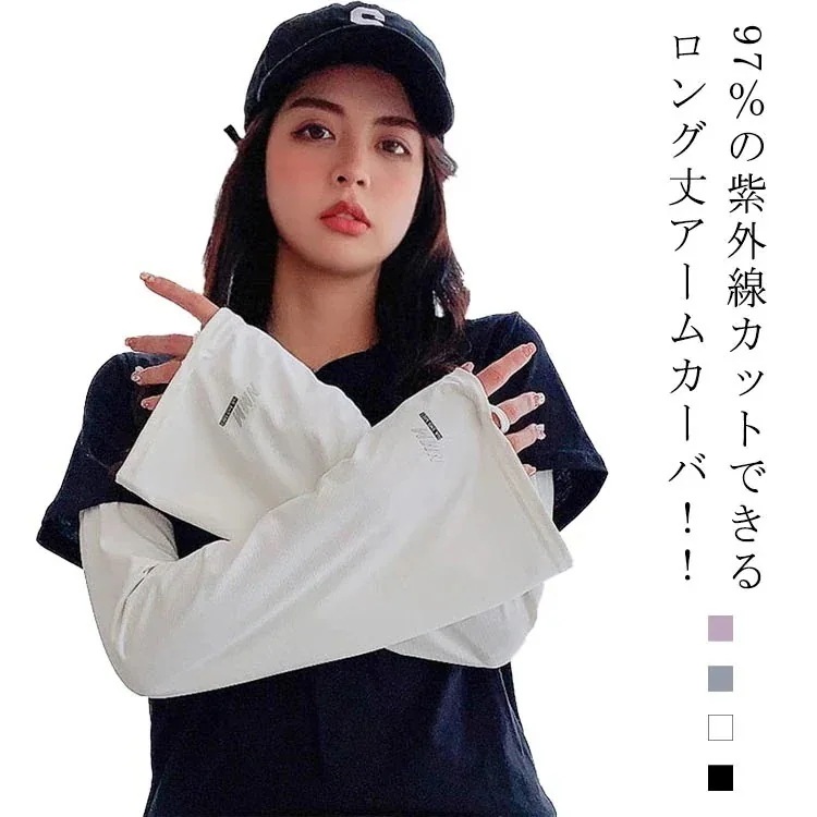 UVカット アームカバー レディース 接触冷感 用 アームガード 二の腕 日焼け対策 紫外線対策 大きいサイズ 指なし 手袋 運転 楽ちん 誕生日 母の日 プレゼント 通勤 通学 4,951円