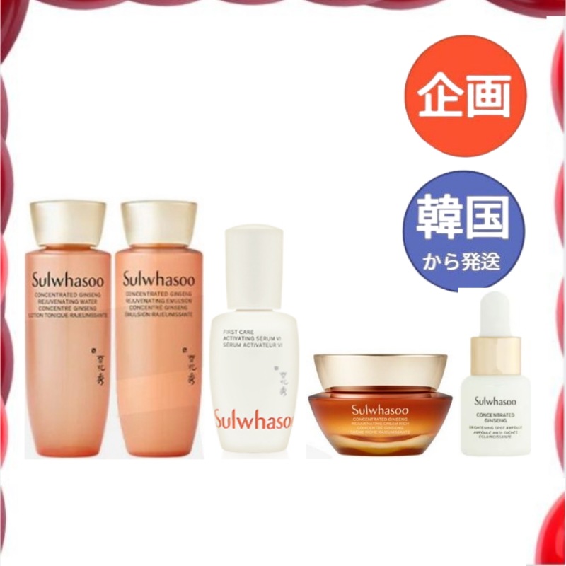【公式・正規品】サンプル滋陰生(ジャウムセン) 水25ml+乳液25ml+潤燥(ユンジョ)エッセンス15ml+クリームリッチ10ml+エンプルブライトニング5ml韓国コスメ 人気スキンケア 保湿・毛穴