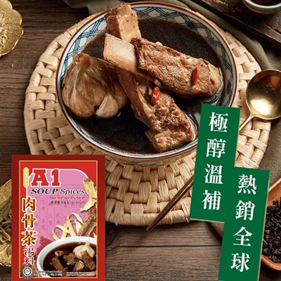 [ 10 packs ] A1 Soup Spices Bak Kut Teh 35g