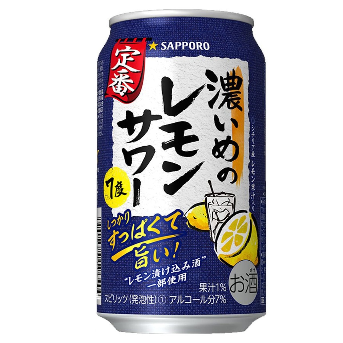 チューハイ 濃いめのレモンサワー 350ml 24缶入 2ケース(48本)
