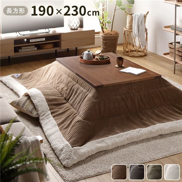 こたつ布団 こたつ掛け布団 単品 ( 約幅190×奥行230cm 長方形 ベージュ ) 薄掛け コーデュロイ生地 ボア付 こたつ本体別売り