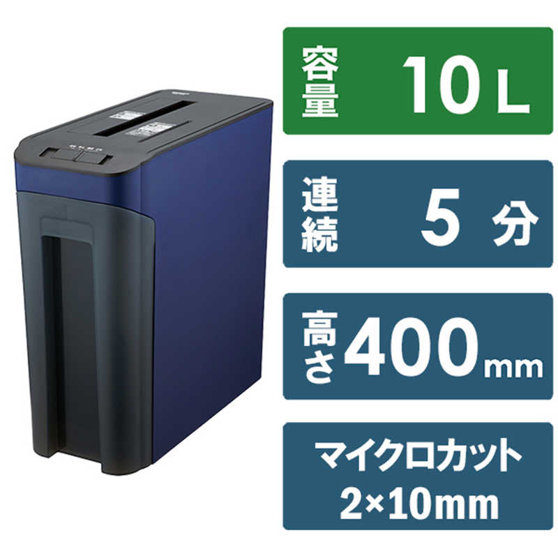 ナカバヤシ 電動シュレッダー ネイビー [マイクロカット/A4サイズ/CD