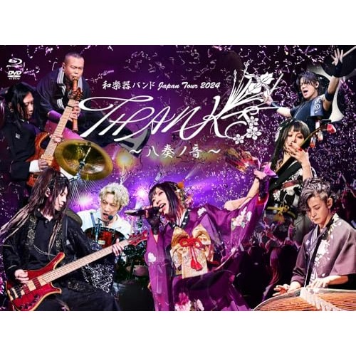 和楽器バンド ／ 和楽器バンドJapan Tour 2024 THANKS 八奏ノ音(初回限定.. (Blu-ray) UMXK-9045