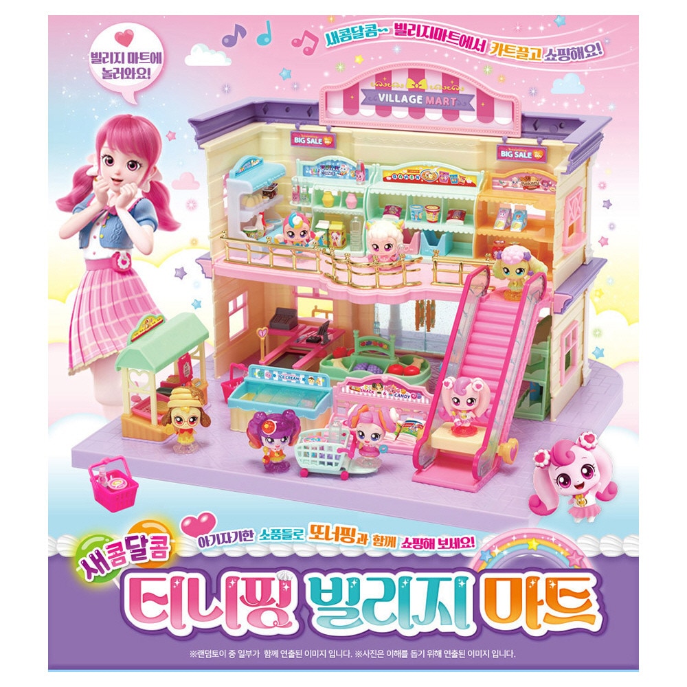 ティニピン シーズン4　ビレッジマート　お店屋さん