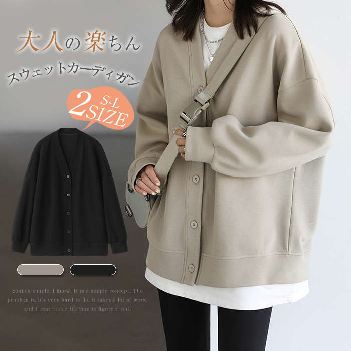 【急速出荷】スウェットカーディガン レディース スウェット カーディガン 秋冬 トレーナー トップス 裏起毛パーカー ジャケット カットソー 秋 冬 長袖 ライトコート 羽織り ビッグシルエット 大人