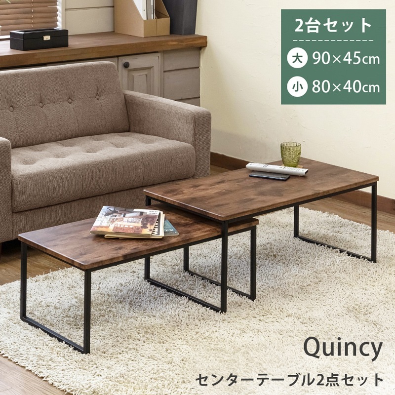 センターテーブル2点セット 大90x45cm 小80x40cm ネストテーブル 机 ローテーブル